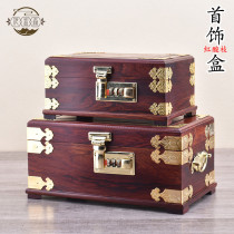 Mahogany red acid branch jewelry password jewelry box Hand decoration Wooden solid wood makeup box ornaments jewelry storage box