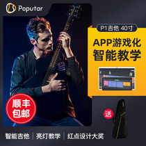 Longing for life Poputar P1 T2 Smart guitar beginner girls boys folk wood dedicated