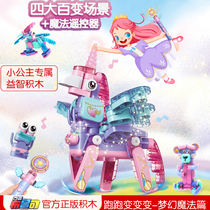 Blue can be granular building blocks dream magic childrens block Brook assembly remote control toy girl