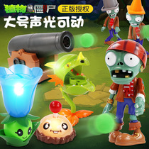 Genuine Plant vs. Zombie Toys 2 Full Set of Mines Fire Dragon Grass Moonflower Pirate Sound and Light Launch Boy
