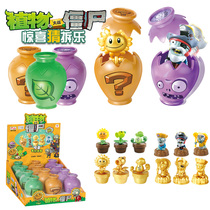 Plant vs. Zombie Toy Surprise Can Blind Box Smash Jar Knock Jar Set Childrens Toys