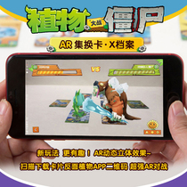 Genuine Plant vs. Zombie Card 3 Card AR Battle Card Full Set of Card Toys Childrens Gift Collection Book