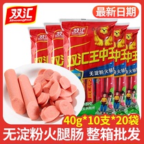 Double Link King Middle Kingdom Fire Leg Intestines Whole Box Batch No Starch Fire Leg Sausage 400g * 20 Bag Sausage whole box