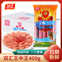 Double Sinks King Mid-King Fire Leg Intestine Whole Boxes Batch 40g * 10 Sausage Recipe Poo Noodle snack Noodle Sausage