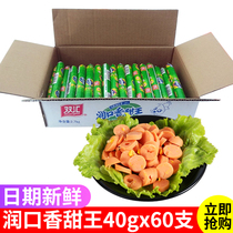 Shuanghui ham sausage whole box batch 40g * 60 root moisturizing sweet King corn sausage hot dog sausage