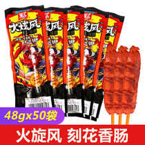 Double Sinks Fire Cyclone Carved Sausage 48g * 10 Chicken Crisp Bone Chopped Peppers Fire Legs Intestines Snack Sausage Snack