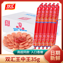 Double Link Wang Zhongwang 35g * 70 Fire leg Sausage Ready-to-eat Snack Sausage with Blister Noodles Whole Box of Zero Food Batch