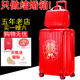 Wedding suitcase dowry suitcase travel suitcase big red trolley case bride female male leather box wedding password luggage Wedding suitcase dowry suitcase travel suitcase big red trolley case bride female male leather box wedding password luggage