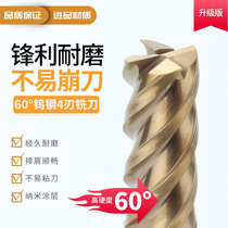 60 degree tungsten steel milling cutter end mill CNC machining steel milling cutter flat bottom milling cutter imported coated wear-resistant knife