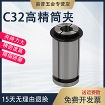 C32 Collet SC32 Chuck SC42 Collet powerful tool holder high precision Chuck straight tube Chuck SC32 Chuck