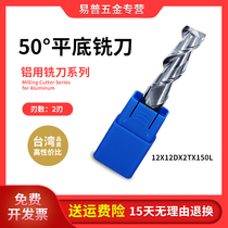 Keyway milling cutter 55 degree 2-blade aluminum tungsten steel copper aluminum end milling high-gloss high-speed non-trace applicable aluminum milling cutter