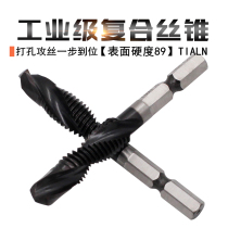 Superindustrial stainless wire cone Six-angle handle drilling one high-speed steel composite wire cone m3m4m5m6m8m10