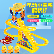 Stair climbing toy puzzle little yellow duck pig page train track little duck on the stairs vibrato net red slide
