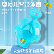 Baby swimming ring newborn baby underarm squat sitting ring neck ring swimming equipment supplies anti-rollover safety