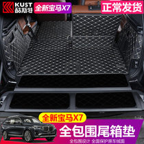2019-21 new BMW X7 fully enclosed tail box pad trunk pad G07 40i interior decoration decoration