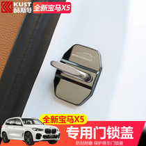 19-21 BMW new X5X7 interior modified car door lock protective cover door lock buckle anti-rust cover G0540i dedicated