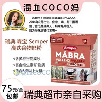 Swedish Senpel Semper Skim Grain Milk Powder Rich Calcium Iron Protein Children Pregnant Women Adult Milk Powder