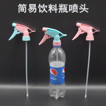 Drink bottle Universal nozzle spray spray gardener hand pressed atomized small hair nozzle