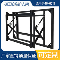 46 49 55 inch LCD splicing screen hydraulic front maintenance bracket TV wall screen embedded telescopic wall mount