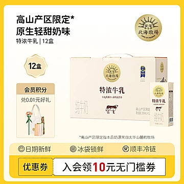 北海牧场特浓牛乳全脂牛奶200ml*12[30元优惠券]-寻折猪