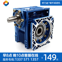 Youlida spot NRV-F reducer reducer manufacturer MNRV worm gear worm transmission aluminum shell reducer