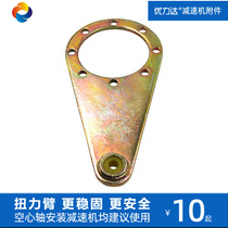 Youlida spot torque arm reducer reducer manufacturer NRV worm gear worm transmission aluminum shell reducer