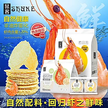 鼠客虾仔饼鲜虾片儿童零食磨牙饼干[10元优惠券]-寻折猪