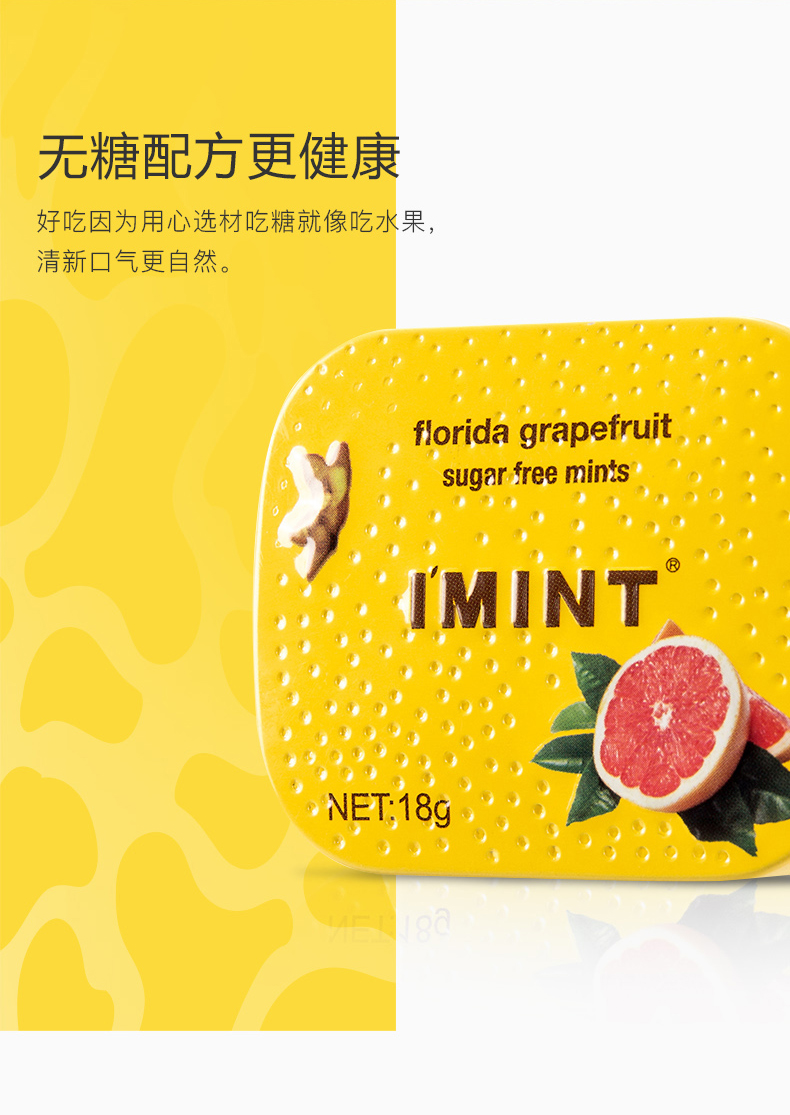 IMINT无糖薄荷糖网红kiss糖6盒