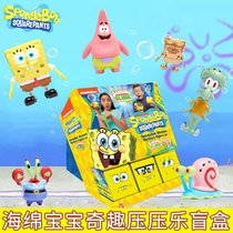 Genuine Spongebob SquarePants blind box pie big star doll doll funny pressure music childrens toys surrounding hand-made dolls