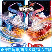 Audi Double diamond hurricane Soul of War 5 God of War wings luminous fit battle king pull line gyro set Childrens toy