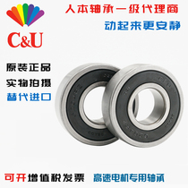 CU Man This bearing DA173514-2RS Air conditioning compressor spinning machine bearing inner diameter 17 outer diameter 35mm