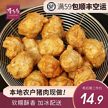【拍2份】赤壁特产火锅鲜猪肉丸子[20元优惠券]-寻折猪