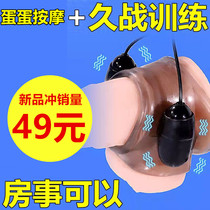 Egg Egg Massager Mens Wearable Massage Stick Reproductive Testicular Massage Multifunction Muscular Massage Hammer Penis