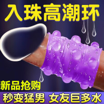 Lock-lock male sex toy sex products adult SM props proxy ring couples auxiliary love artifact