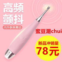 Honey Bean Massager Ladies Private Beauty Eye Vibrators Mini Brilliant Tide Massage Sticks Face Muscles Relax