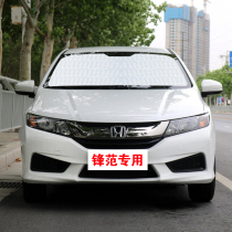 Suitable for Honda Fengfan sun visor car sunshade sunscreen heat insulation front gear wind and sun window sunshade