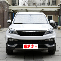 Cheetah CS10 special sun visor sunscreen heat insulation CS9 sun shade Q6 front gear side gear car sun shade Interior Interior