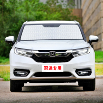 Dedicated for Honda Crown Road Sunshade Car Sunshade Sunshade Sunshade Sunshade Sunshade Sunshade Sunshade Sunshade
