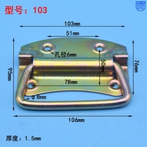Anwang thick 103 colorful handle bag handle bag handle box ring handle handle iron handle