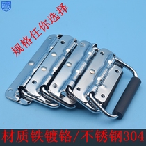 Stainless steel spring handle bag handle aluminum bag handle aircraft box handle tool box handle industrial handle