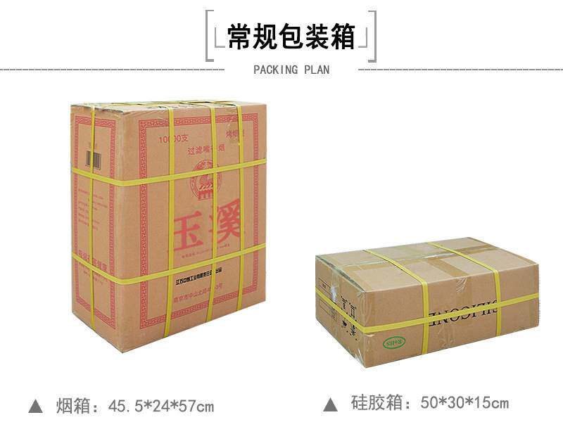 [常规包装箱]
