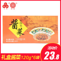 Three-and-four-mayonnaise gift boxes 120g * 6 bagged Yangzhou terrops with salted radish sauce melon succulent Cucumber