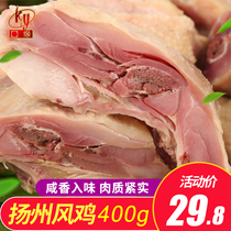 Yangzhou Tegenerated Wind Chicken Cooked Chicken Cooked Chicken Salt Ovens Chicken Salt Chicken Salted Chicken Salted Chicken Vacuum White Cut Ready-to-use Dried Chicken