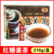 Yangzhou specialty Dongguan Street Yang eight monsters brown sugar ginger tea Aunt period small bag 18g*12 packs instant ginger soup drink