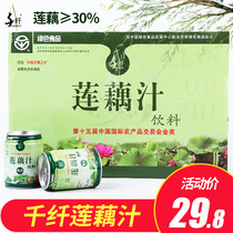 Yangzhou special production treasure lotus root juice one thousand fiber green food vegetable fruit and vegetable fruit and vegetable juice drink whole box batch price 24 canned