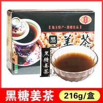 Yangzhou specialty Dongguan Street Yang eight strange brown sugar ginger tea aunt period small bag particles ginger sugar tea ginger soup drink