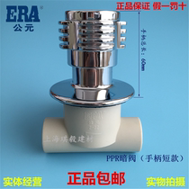 CE PPR quick open dark valve 4 points 20 6 points 25 hot melt water pipe fittings switch total valve lengthened concealed valve