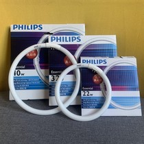 Original Philips round lamp bedroom replacement fluorescent bulb 22W 28W32W three primary colors T5 T6 40W