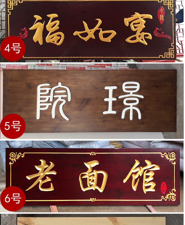 木质匾额实木开业木匾牌匾定做仿古刻字对联木雕招牌定制门头店铺