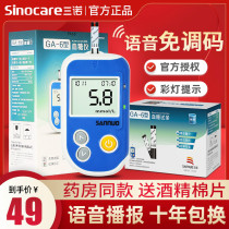 Sannuo blood glucose tester household GA-6 blood glucose test strip Medical high precision measurement of blood diabetes instrument